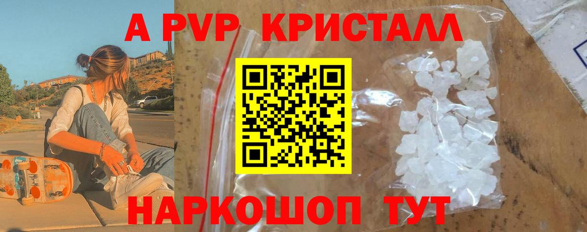 Костомукша  APVP Crystall  Альфа ПВП СК  Вход с VPN 