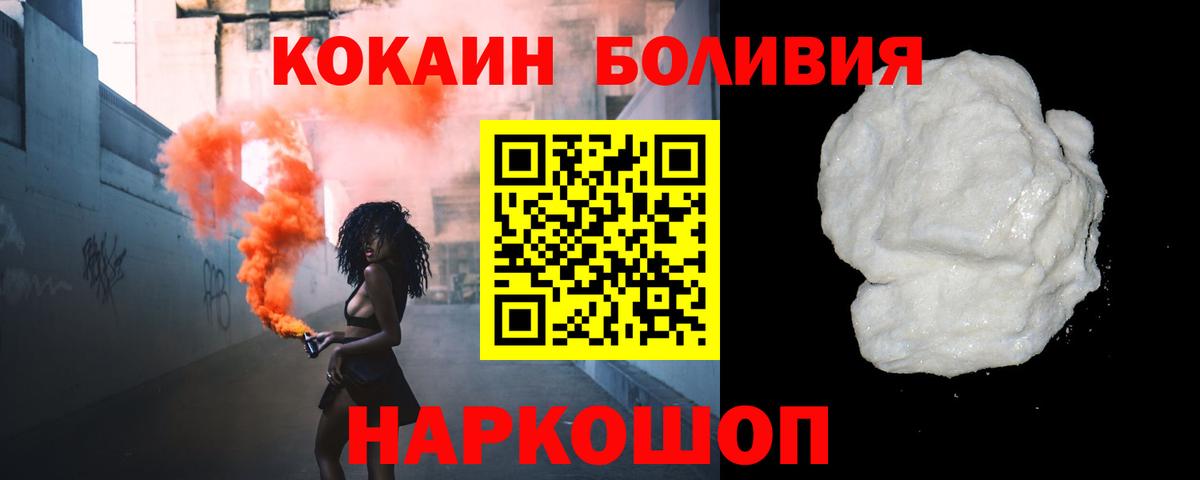 COCAIN  КОКАИН Колумбийский  Вход с VPN  COCAIN FishScale  Костомукша 