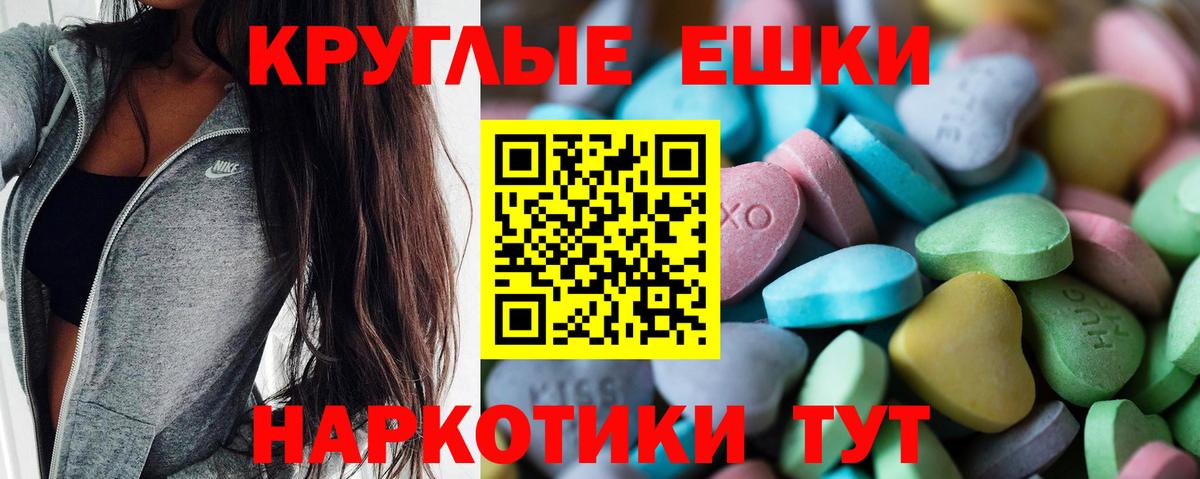 ЭКСТАЗИ 280мг Костомукша