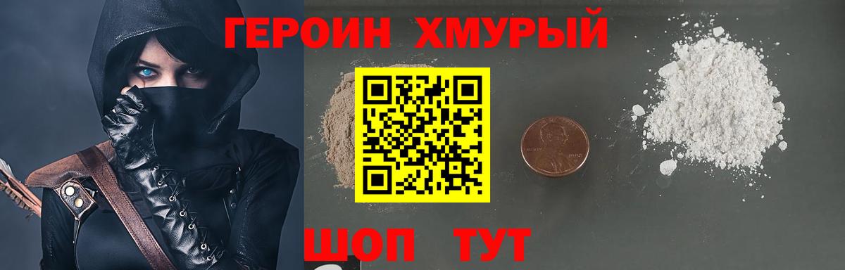 ГЕРОИН Heroin  Вход с VPN  Костомукша 