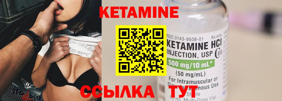КЕТАМИН VHQ  КЕТАМИН ketamine  Вход с VPN  Костомукша 