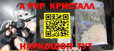 a pvp Краснознаменск