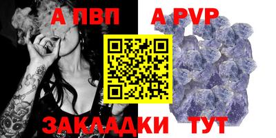 a pvp Краснознаменск