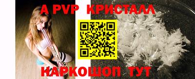 a pvp Краснознаменск