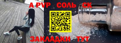 a pvp Краснознаменск
