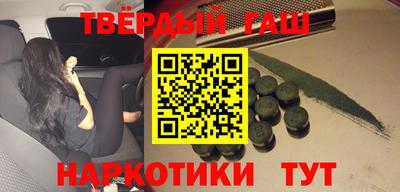 мескалин Краснокаменск