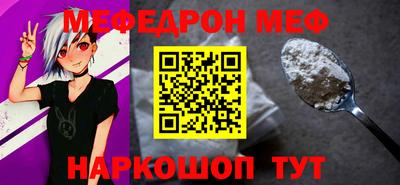 мескалин Краснокаменск