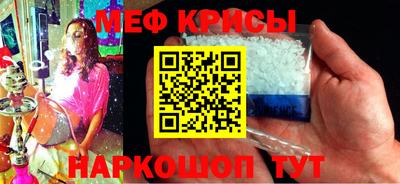 мескалин Краснокаменск