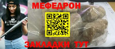 мескалин Краснокаменск