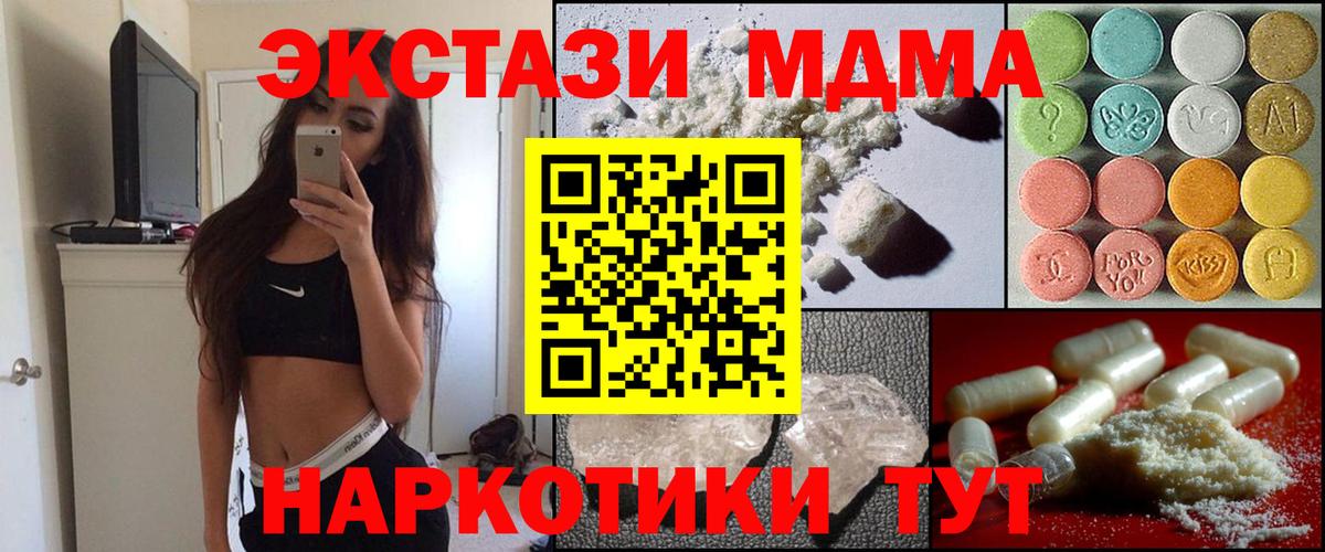 МДМА  МДМА VHQ  МДМА молли  Вход с VPN  Костомукша 