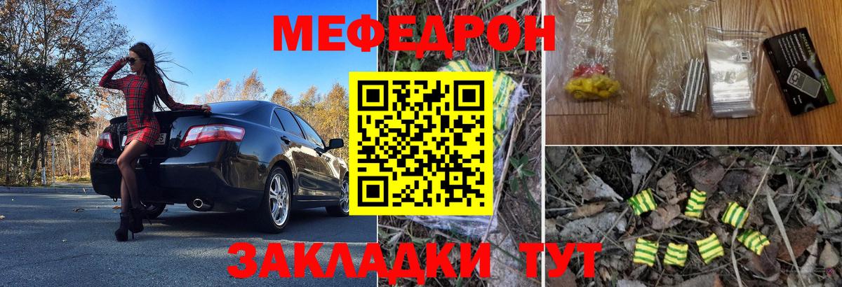 МЕФ  Мефедрон мука  Вход с VPN  Костомукша  Меф VHQ 