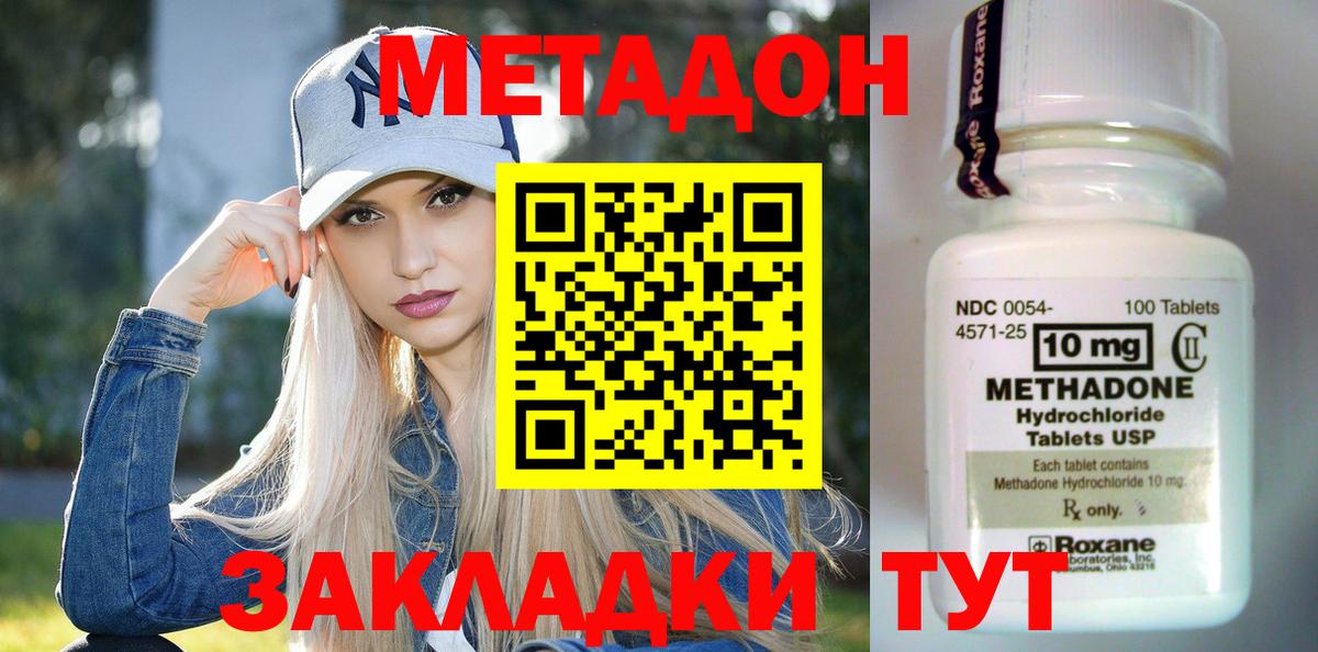 Костомукша  Метадон methadone  МЕТАДОН VHQ  KRAKEN сайт  Вход с VPN 