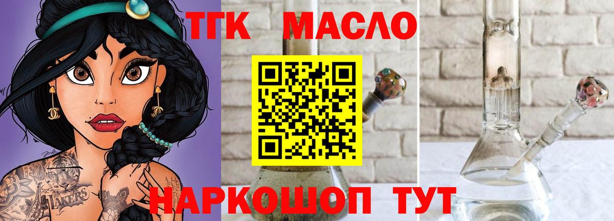 Дистиллят ТГК жижа  Вход с VPN  Костомукша 